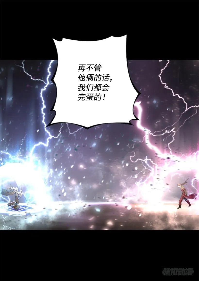 09.都会完蛋 第10页