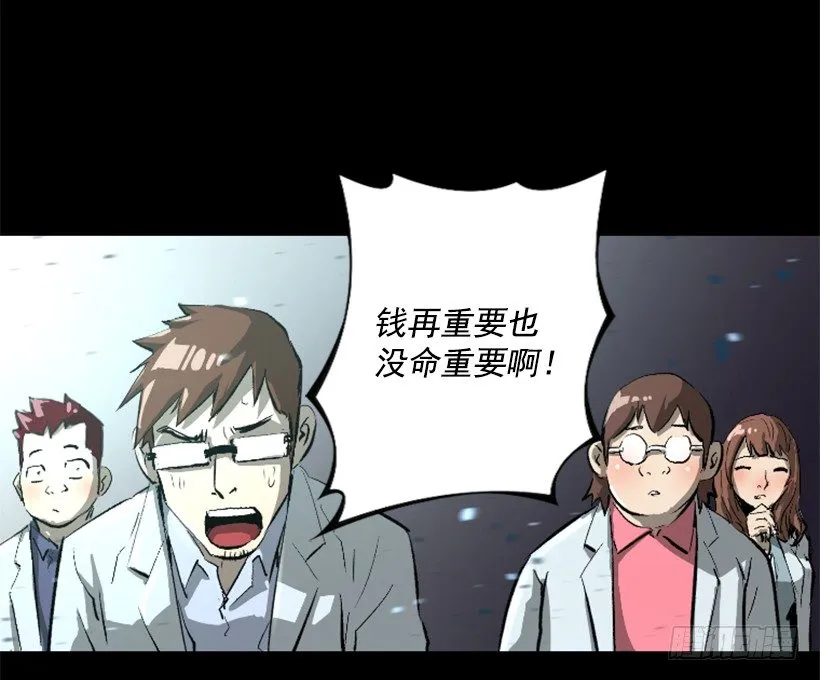 09.都会完蛋 第11页