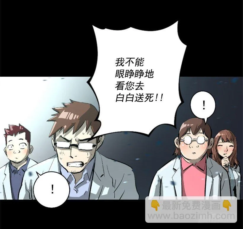 09.都会完蛋 第12页