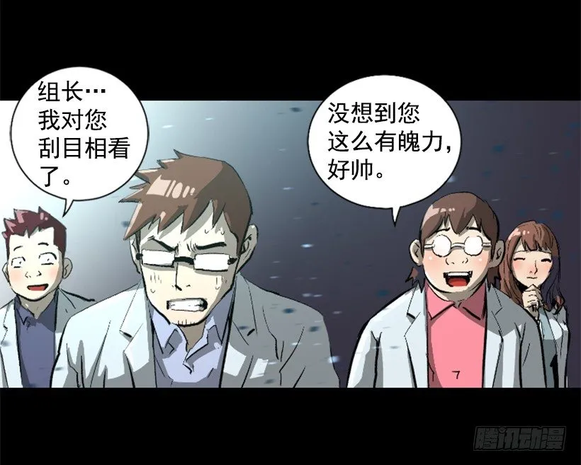 09.都会完蛋 第13页