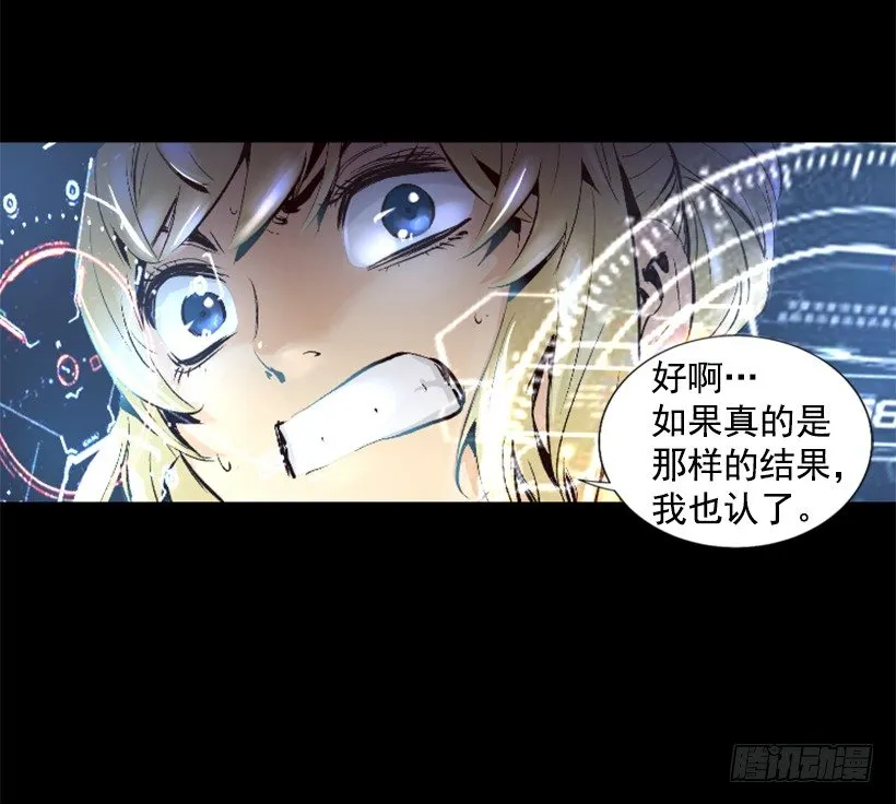 09.都会完蛋 第14页