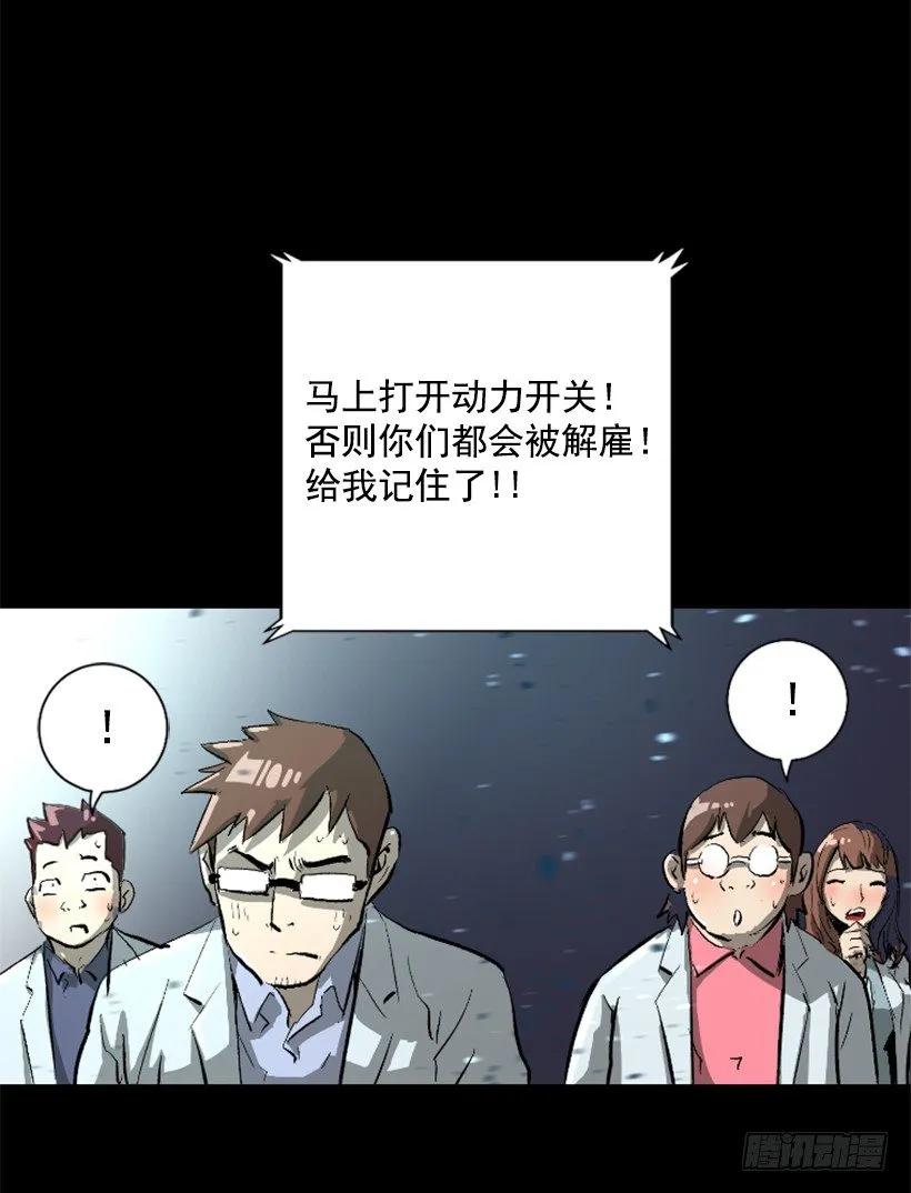 09.都会完蛋 第15页