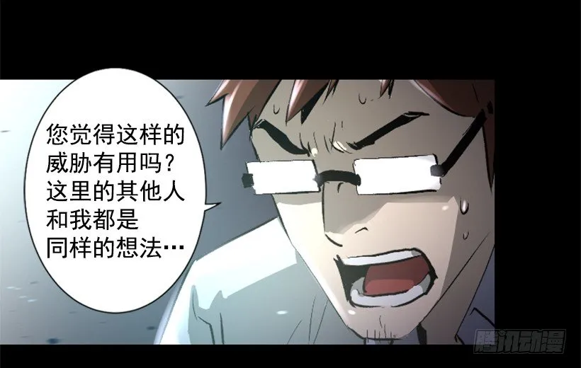 09.都会完蛋 第16页