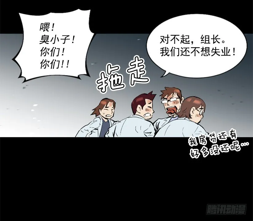 09.都会完蛋 第19页