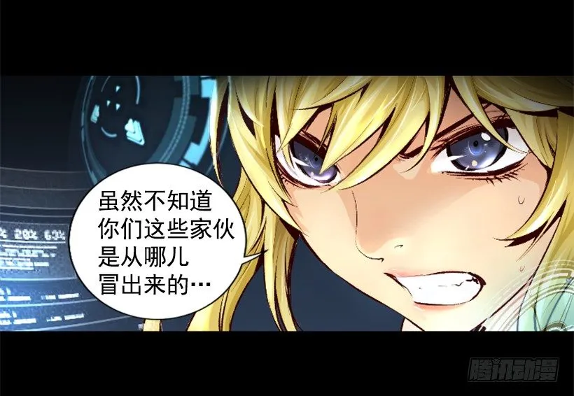 09.都会完蛋 第25页