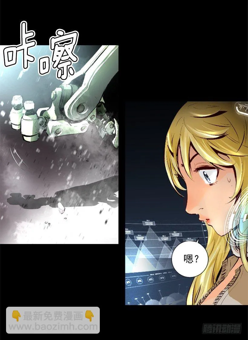 09.都会完蛋 第27页