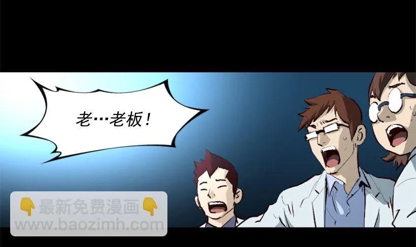 09.都会完蛋 第29页