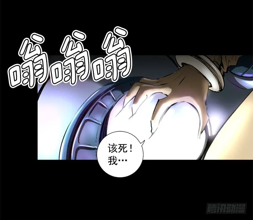 09.都会完蛋 第30页