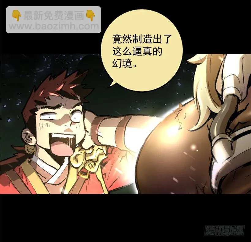 09.都会完蛋 第46页