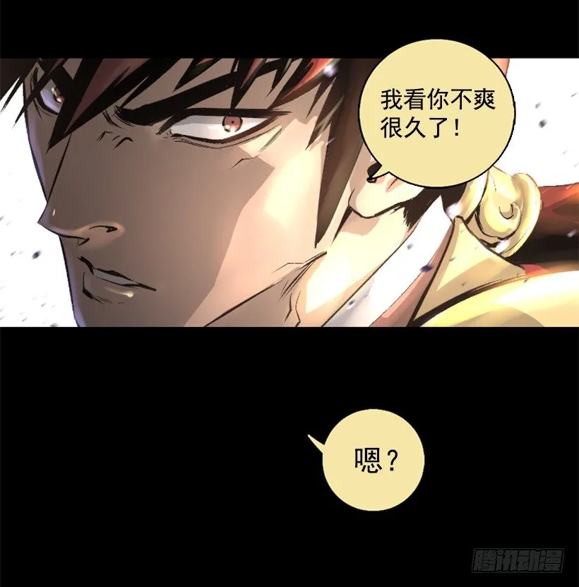 10.看你不爽 第8页