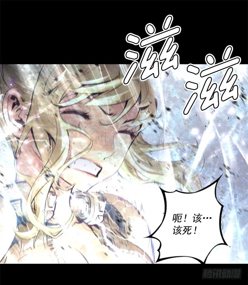 10.看你不爽 第12页