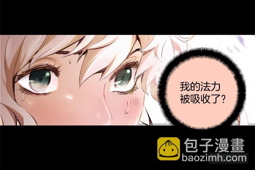 10.看你不爽 第18页