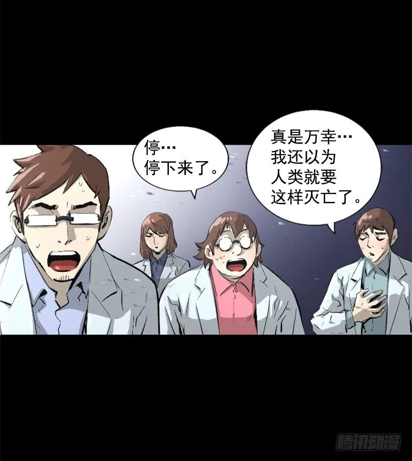 10.看你不爽 第26页
