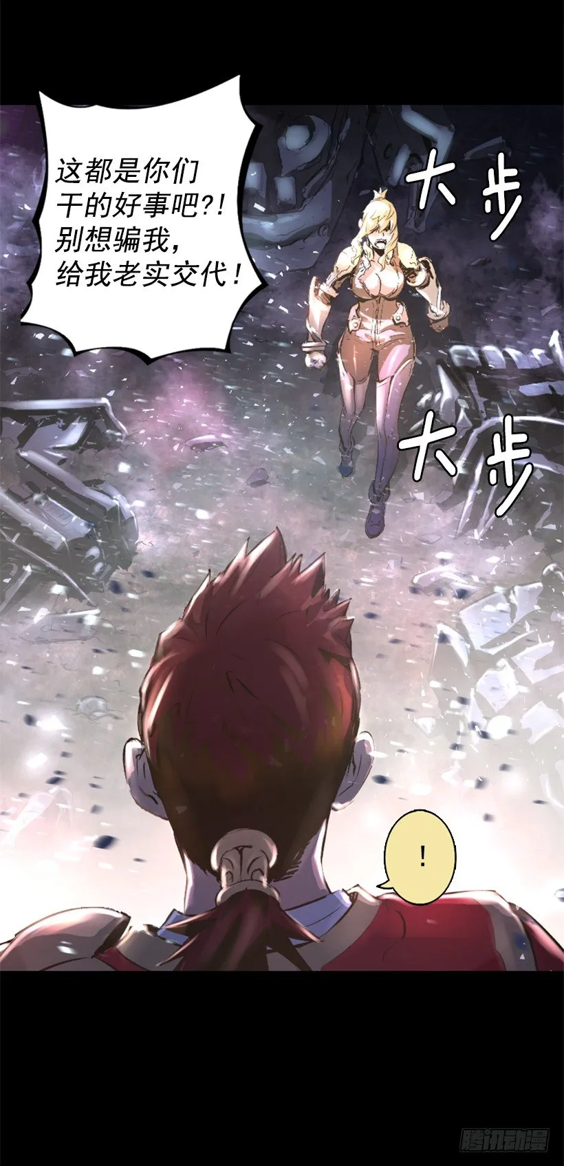 10.看你不爽 第31页
