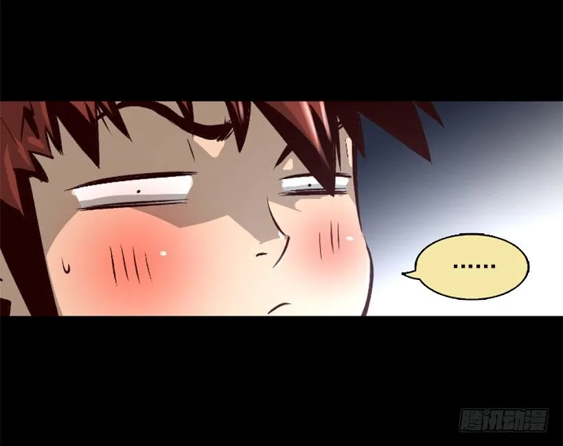 10.看你不爽 第33页