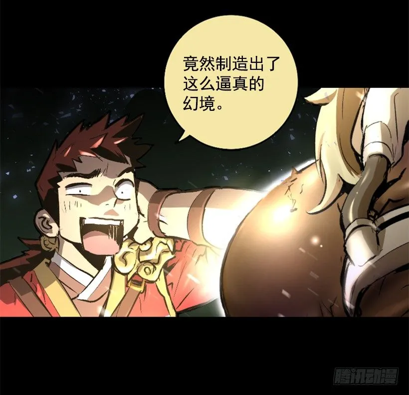 10.看你不爽 第37页