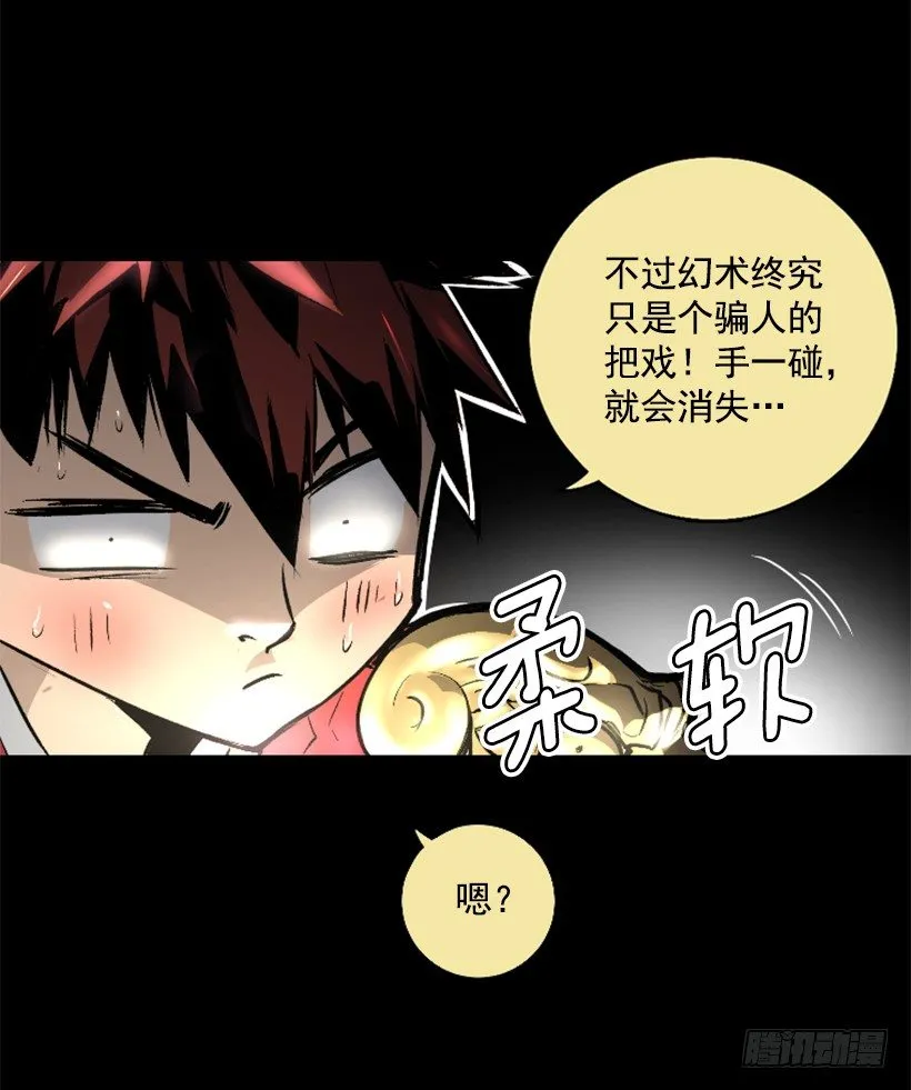 10.看你不爽 第39页