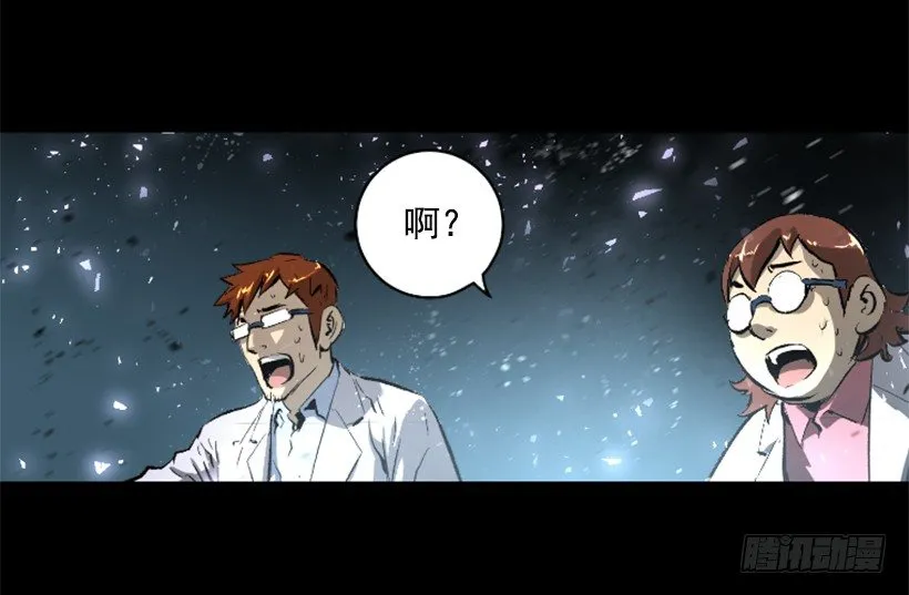 10.看你不爽 第41页
