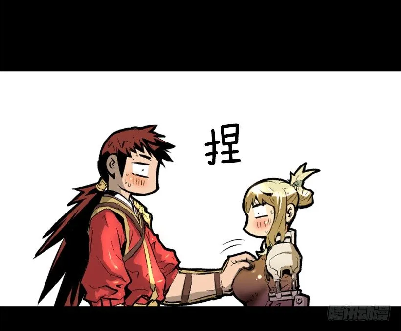 10.看你不爽 第42页