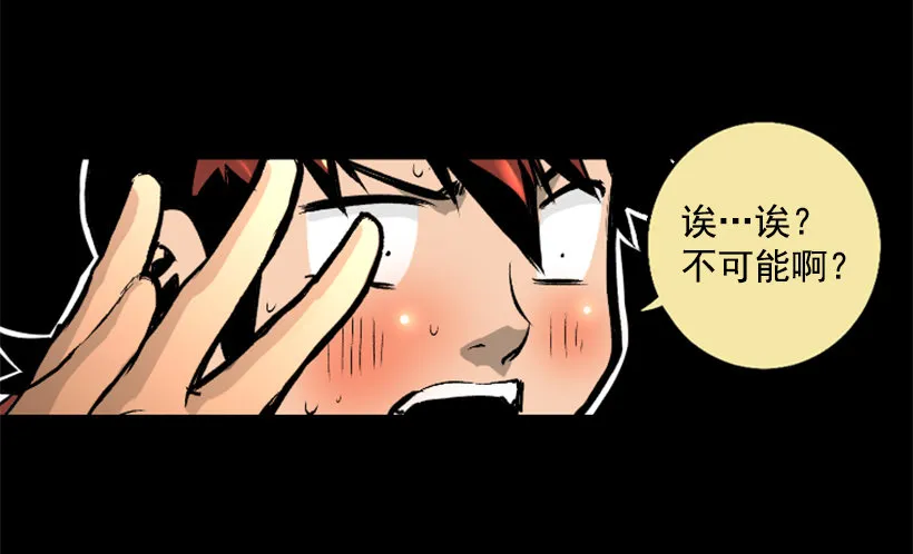 10.看你不爽 第43页