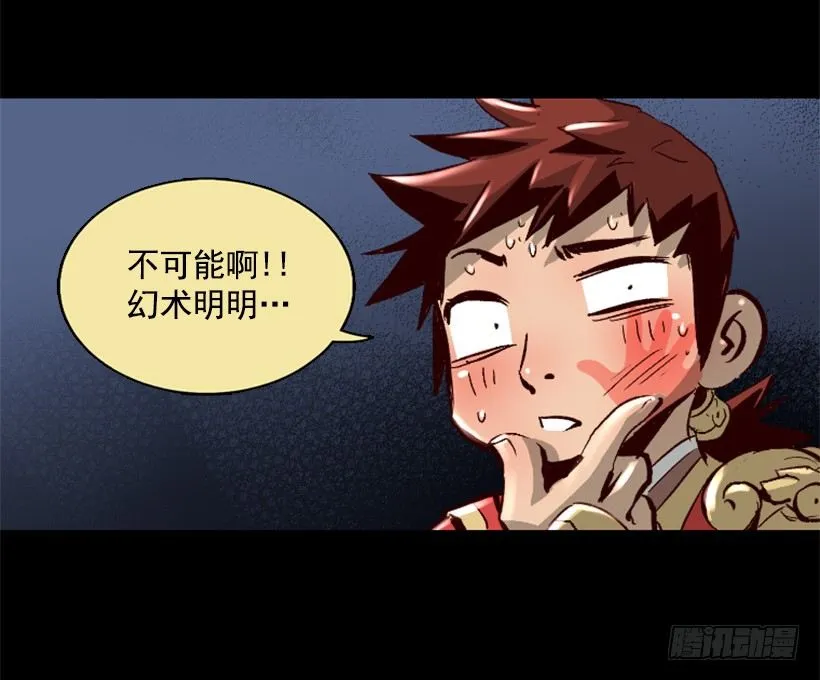 11.有趣的发现 第9页