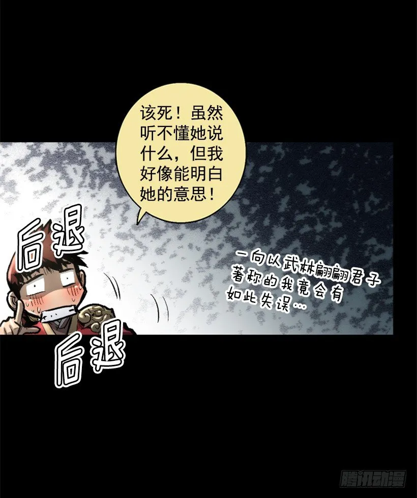 11.有趣的发现 第14页