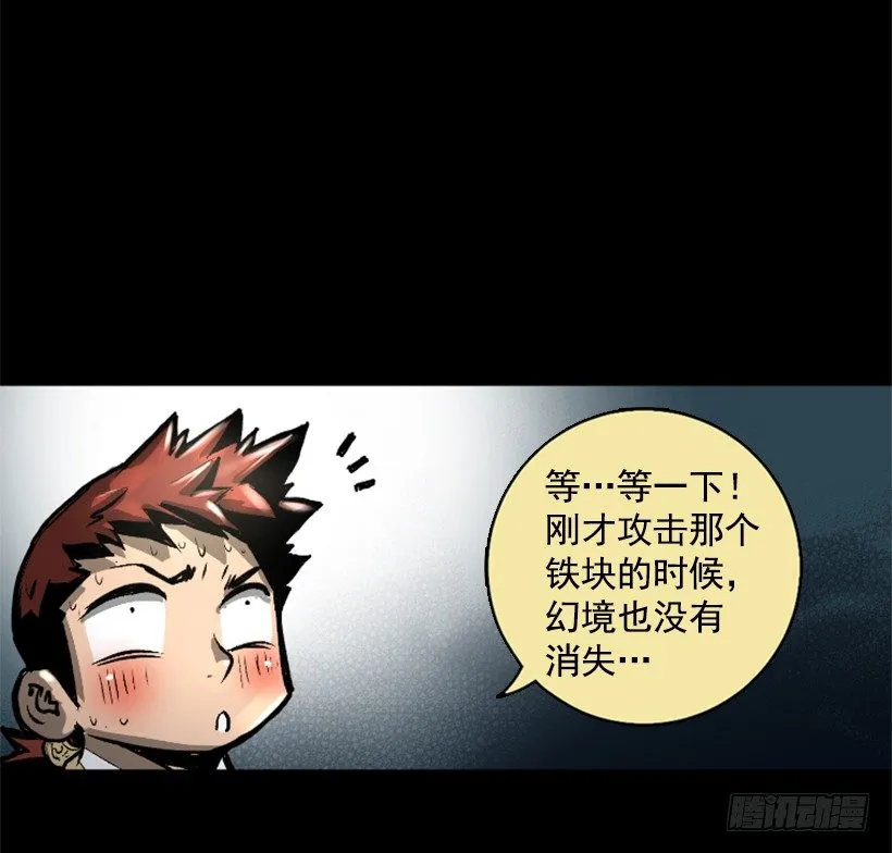 11.有趣的发现 第15页