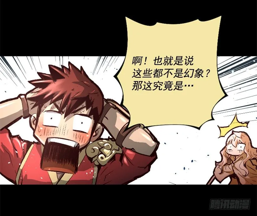 11.有趣的发现 第16页