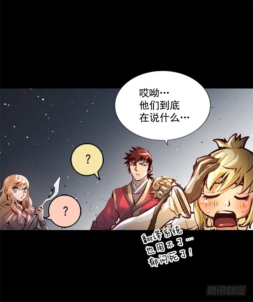 11.有趣的发现 第24页