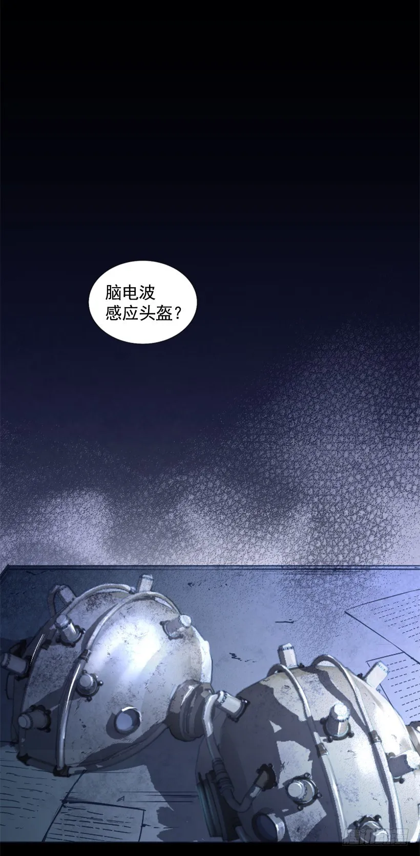 12.感应头盔 第2页