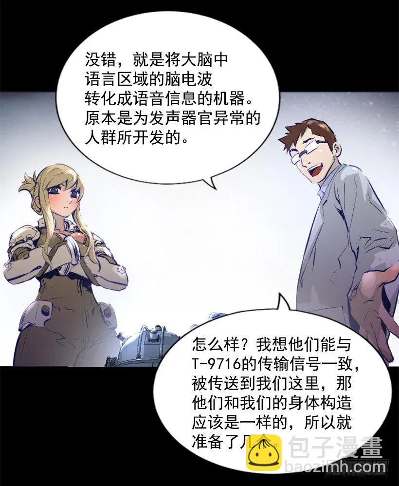 12.感应头盔 第3页