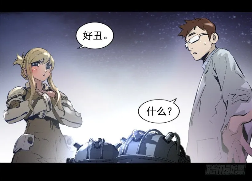 12.感应头盔 第4页