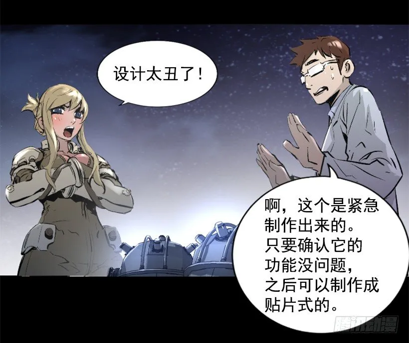 12.感应头盔 第5页