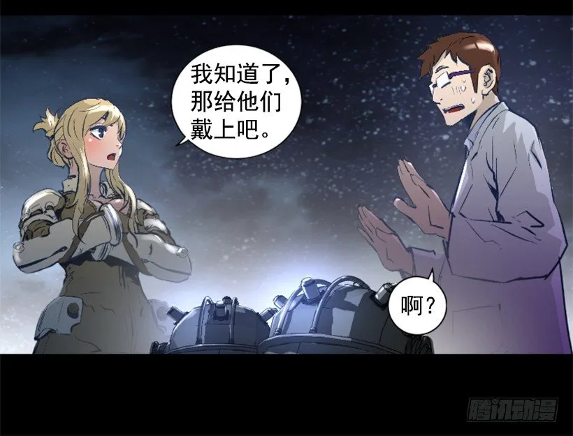 12.感应头盔 第6页