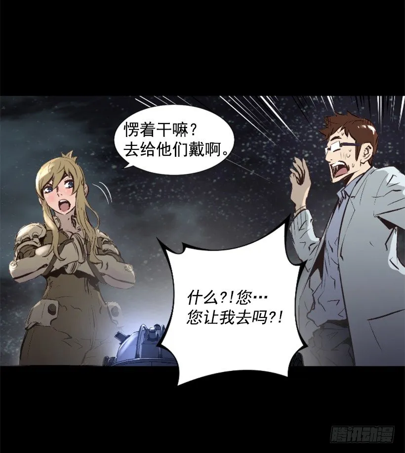 12.感应头盔 第8页
