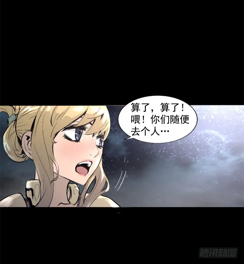 12.感应头盔 第10页