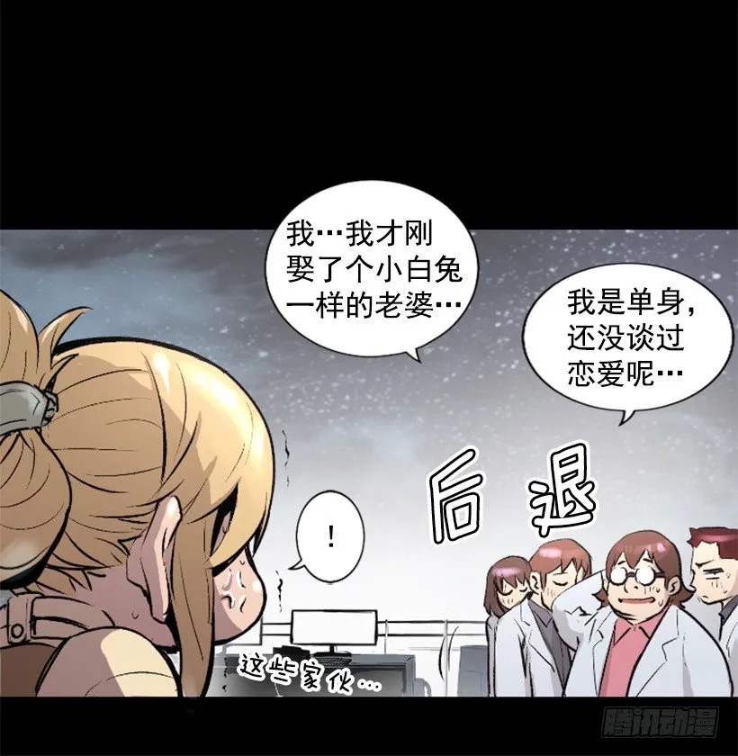 12.感应头盔 第11页