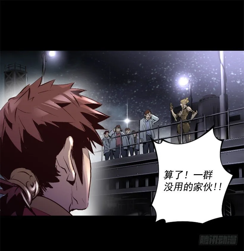 12.感应头盔 第12页