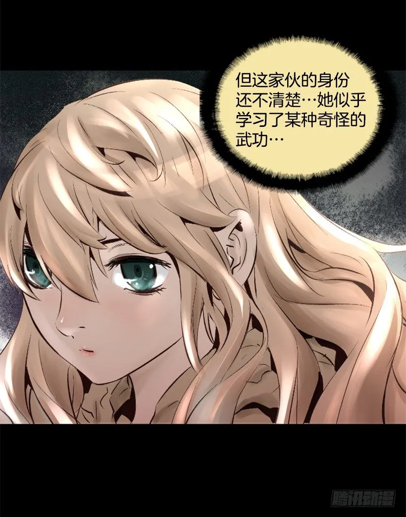 12.感应头盔 第16页