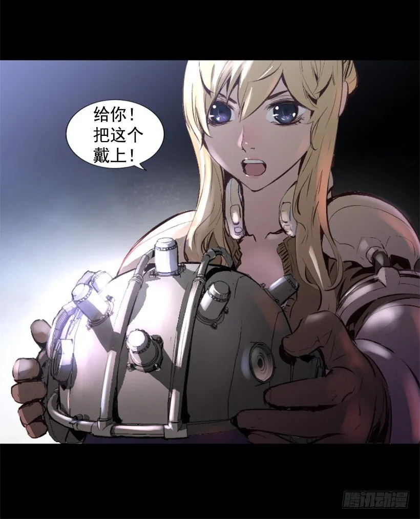 12.感应头盔 第18页