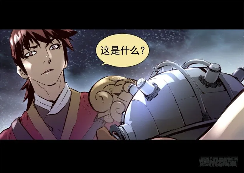 12.感应头盔 第19页