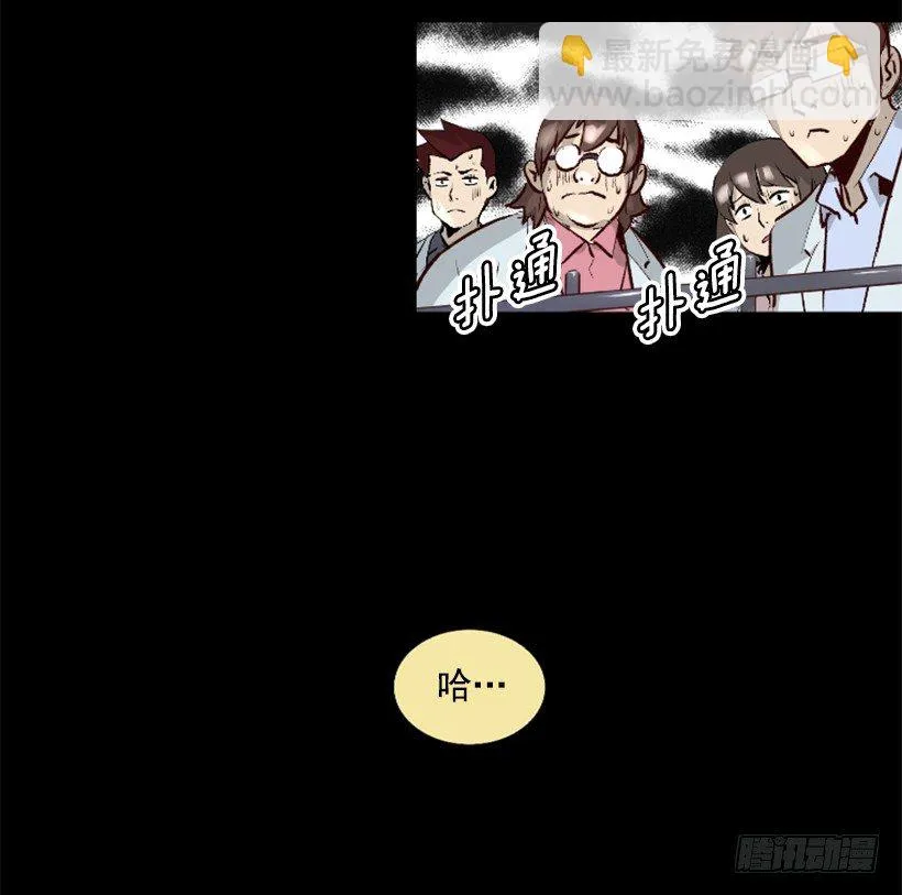 12.感应头盔 第23页