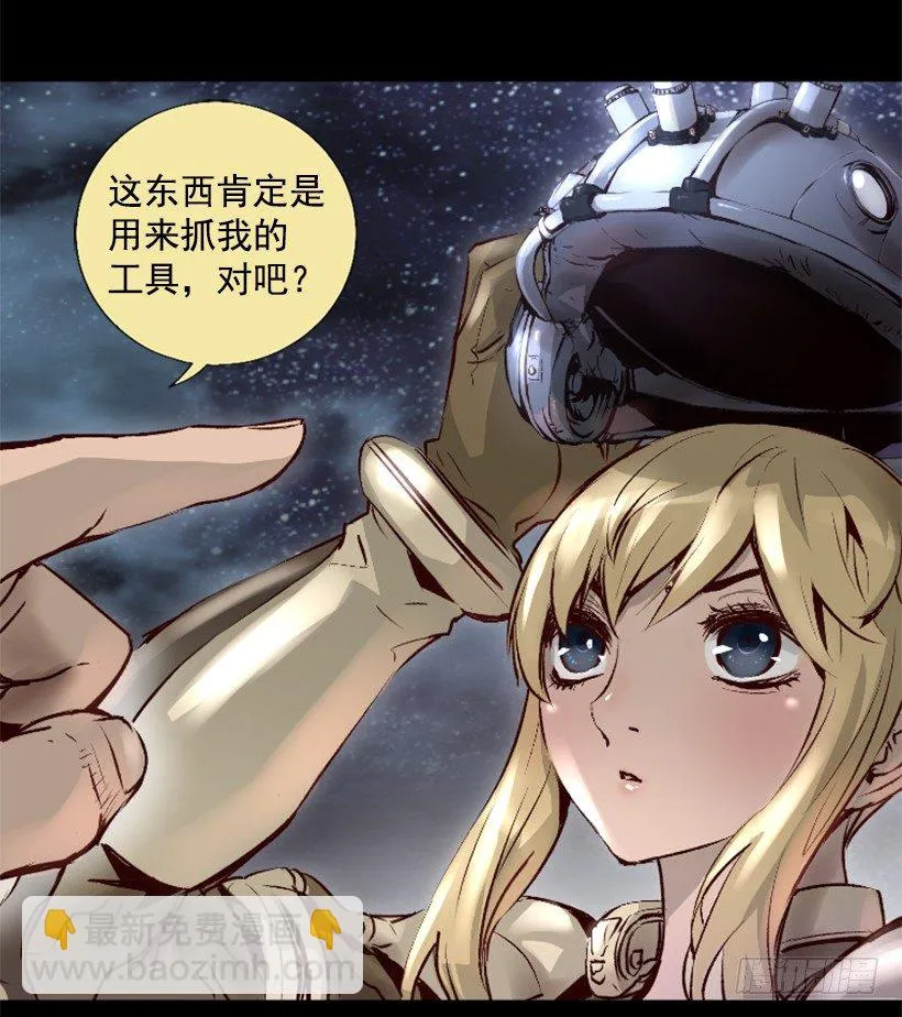 12.感应头盔 第25页