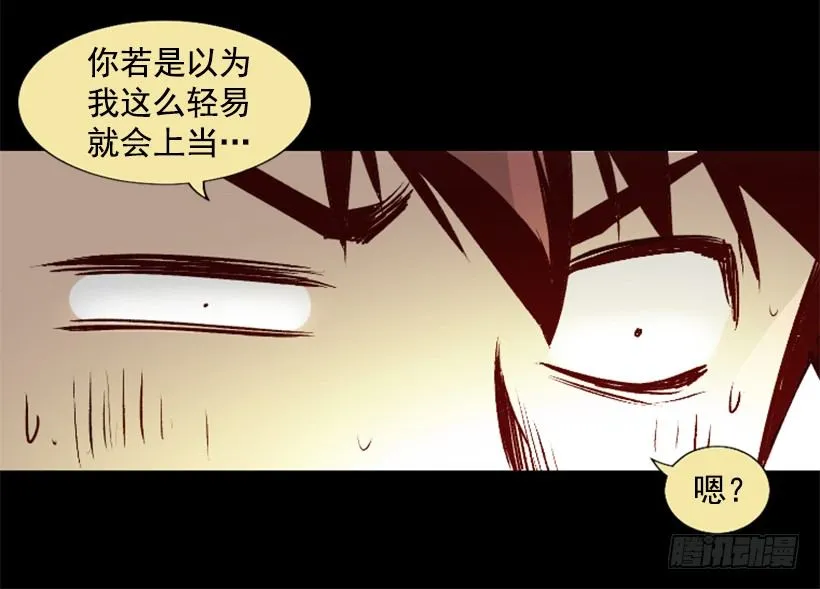 12.感应头盔 第26页