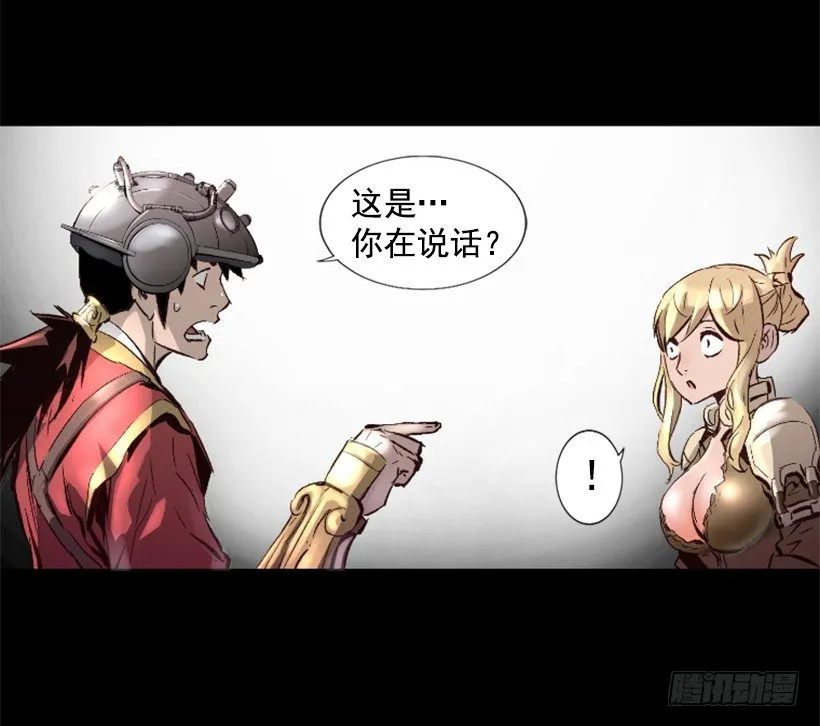 12.感应头盔 第33页