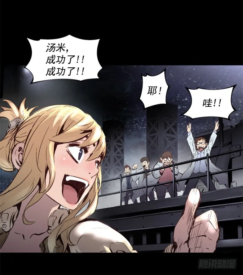 12.感应头盔 第34页