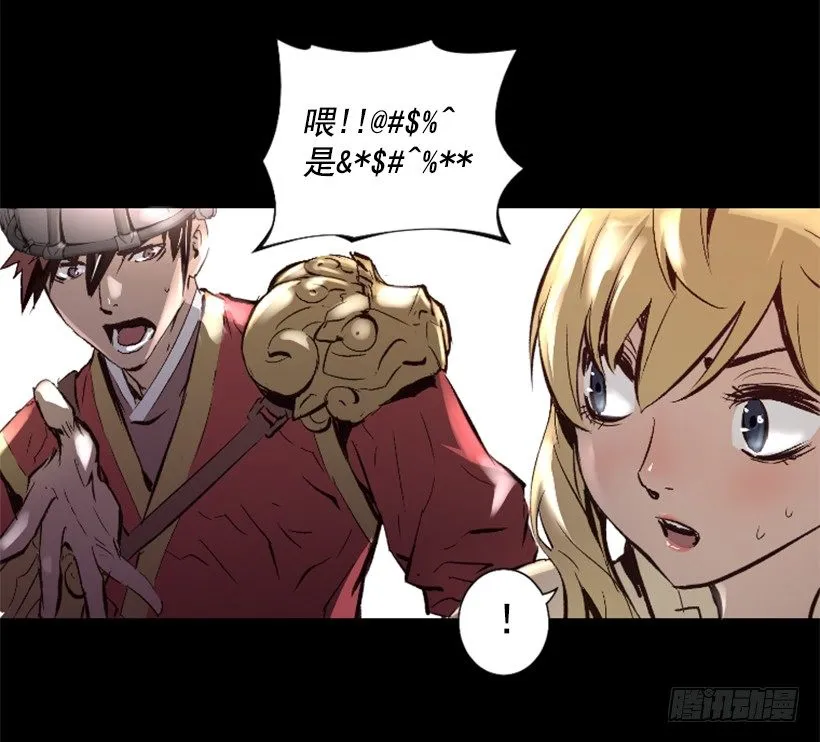 12.感应头盔 第35页