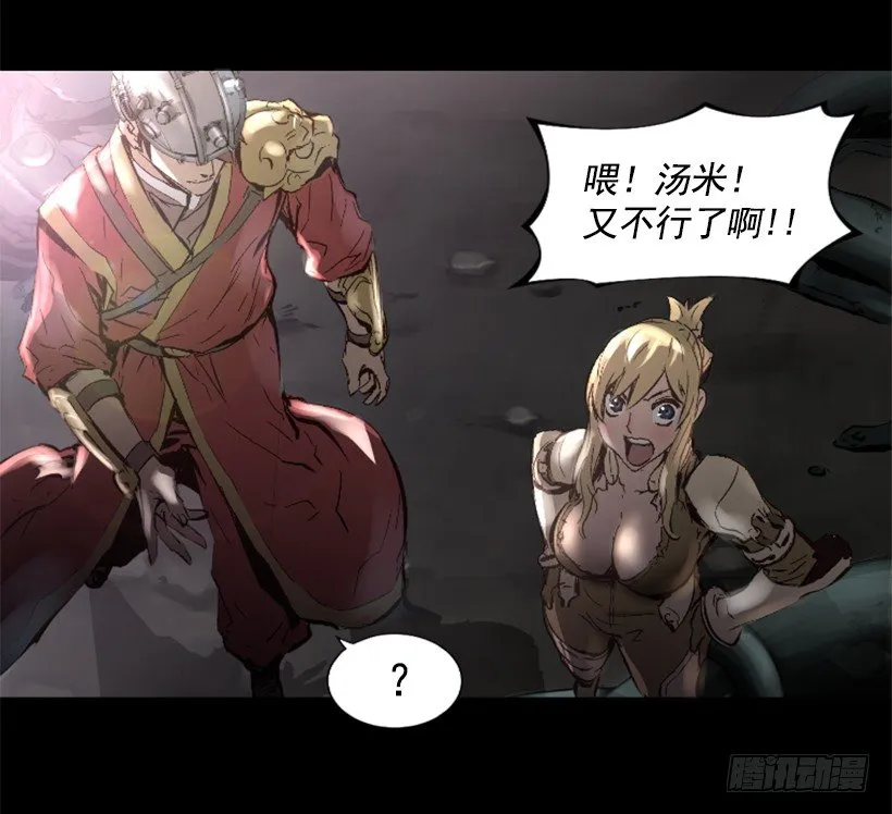 12.感应头盔 第36页
