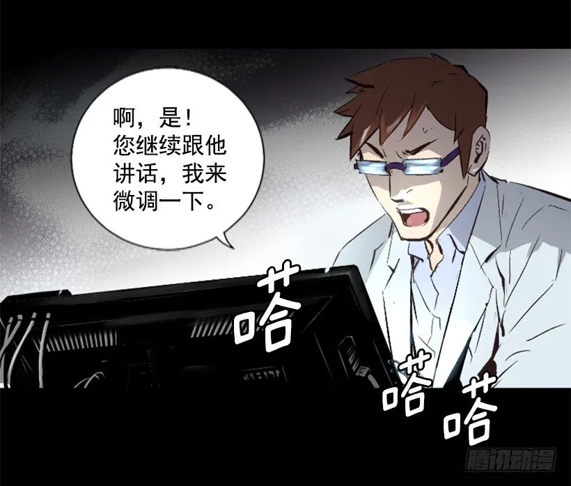 12.感应头盔 第37页