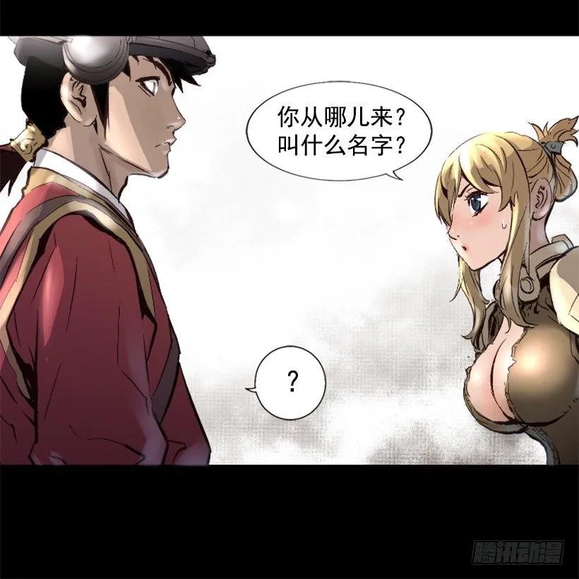 12.感应头盔 第38页